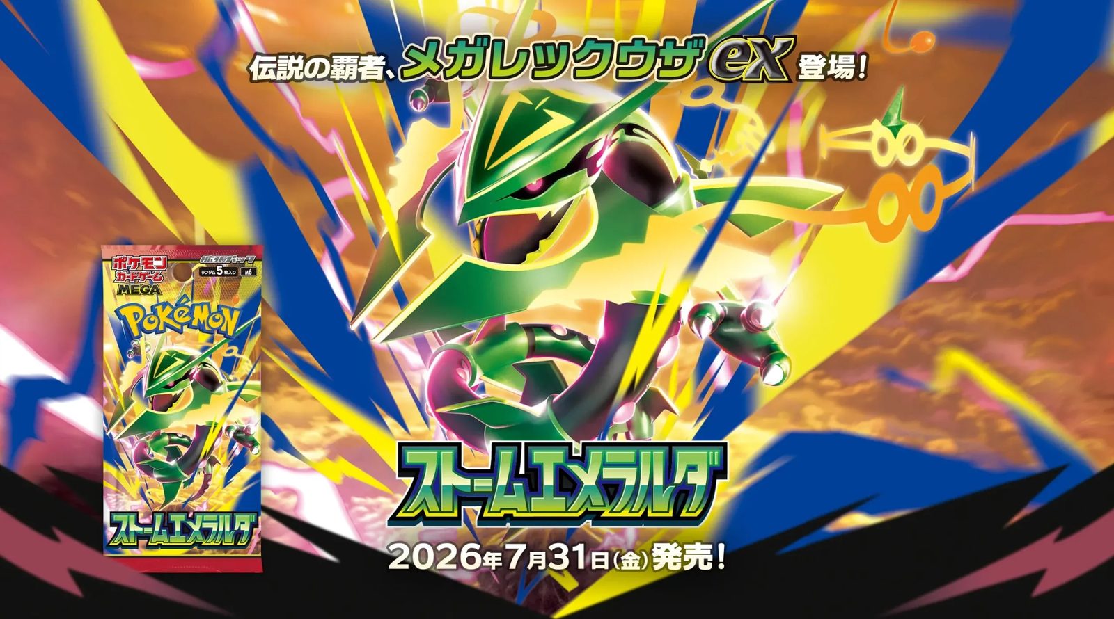 Mega Rayquaza ex, illustrazione ufficiale di Storm Emeralda